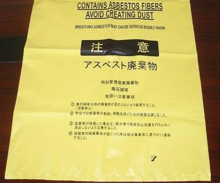 Los bolsos amarillos del retiro y del entierro de la disposición del amianto, fuente del fabricante modifican la bolsa de plástico amarilla del color para requisitos particulares para el asb que embala